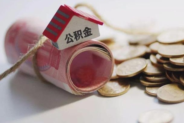 昌邑公积金贷款房产解押（公积金房贷解押手续怎么办理）